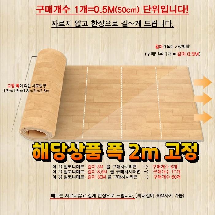 유아롤매트 PVC복도 잘라쓰는매트 베란다놀이방 - 상세 이미지 2