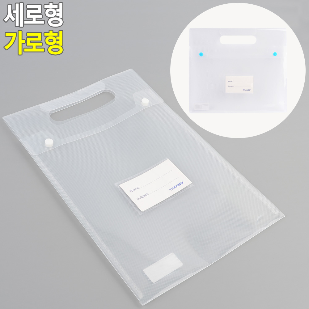 파일집 서류파우치 손잡이파일케이스 똑딱이 - 상세 이미지 2