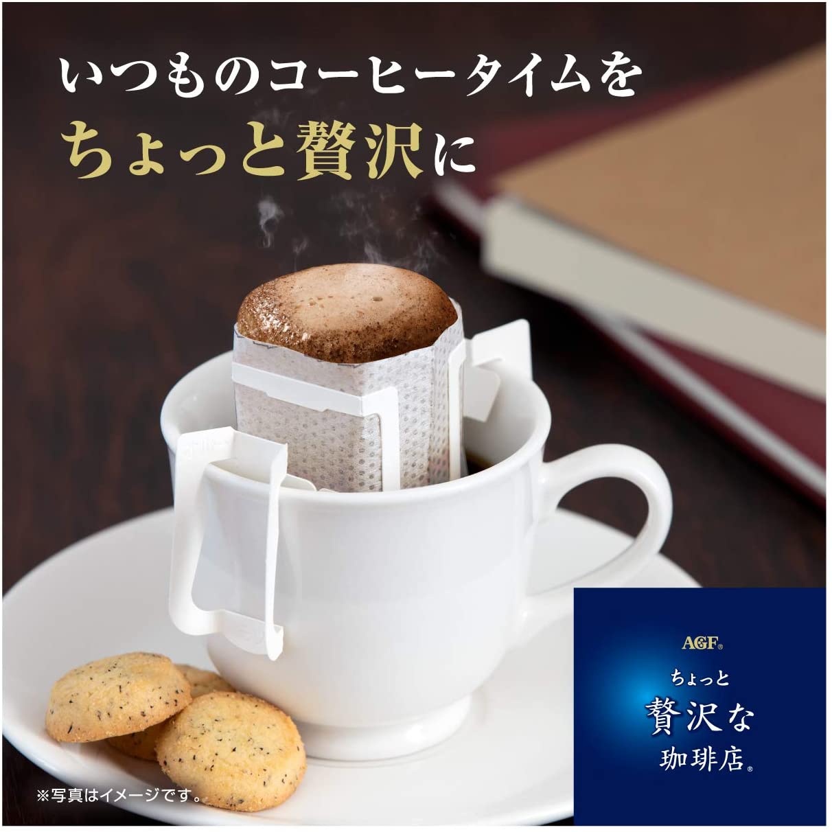 AGF 레귤러커피 드립팩 100개입 스페셜블렌드 모카블렌드 킬리만자로