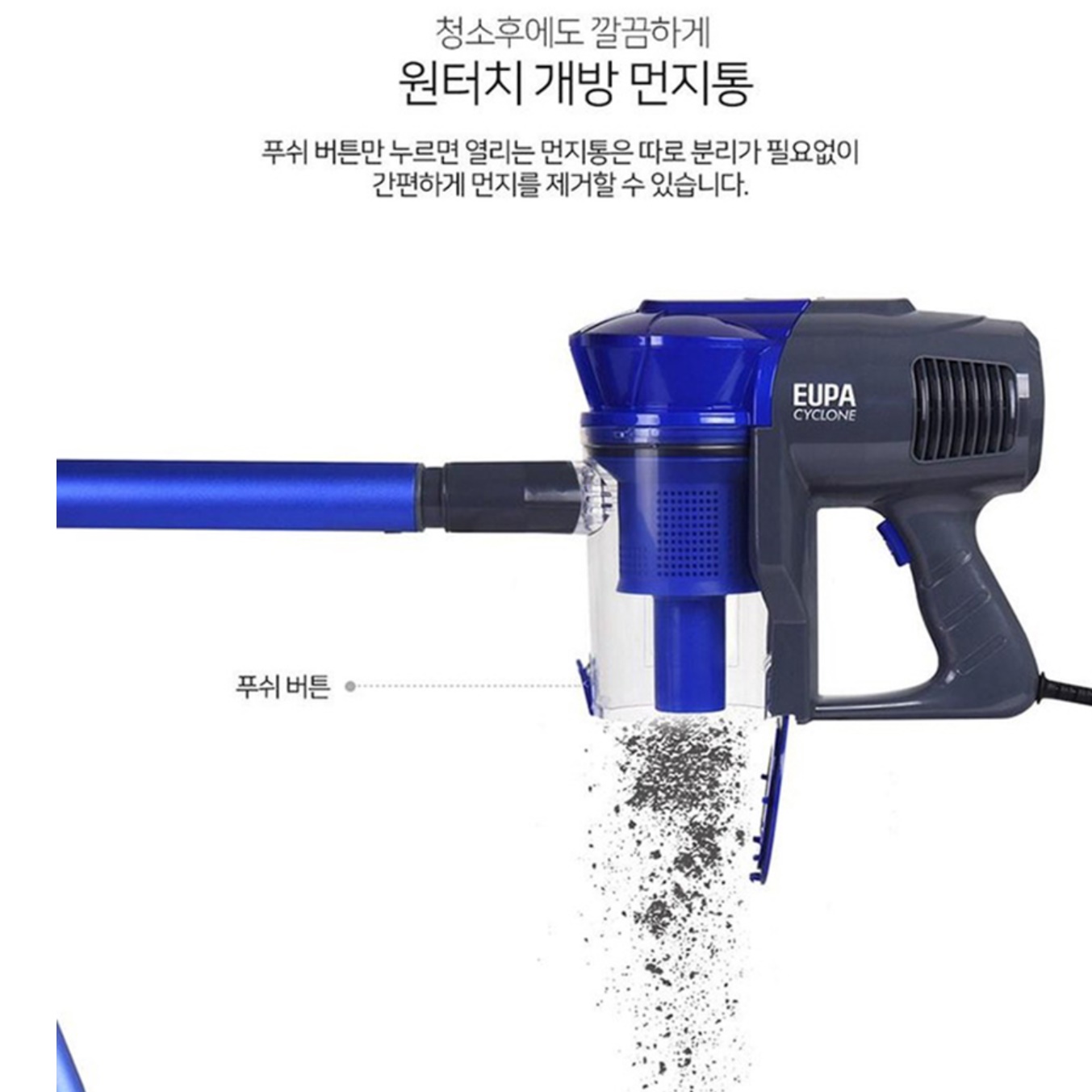 영업용청소기 매장용청소기 흡입력좋은 업소용 청소기 - 상세 이미지 3