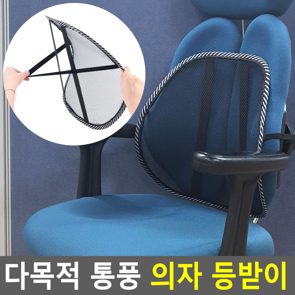 요추받침대 의자 허리 받침 차량겸용 - 상세 이미지 3