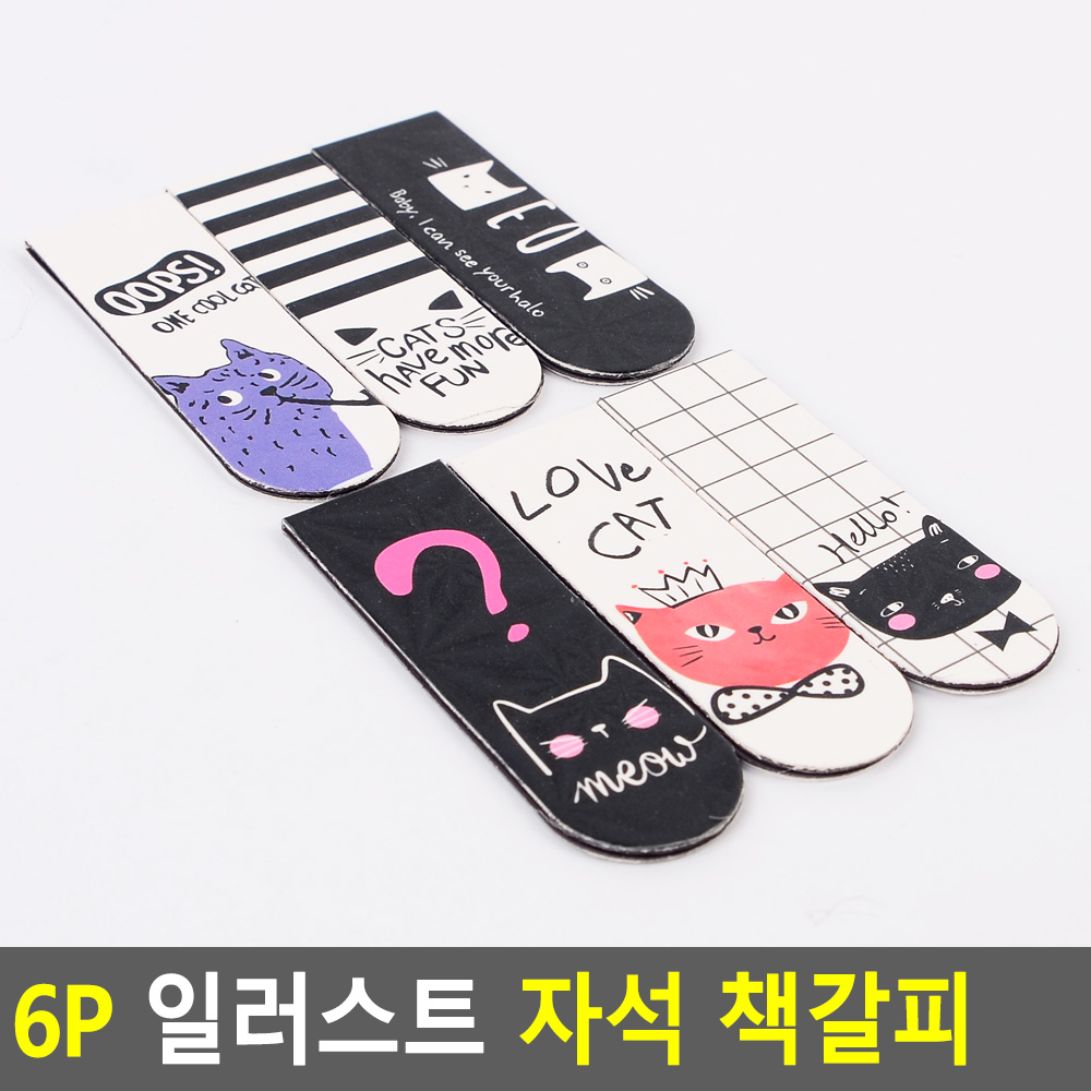 자석책갈피 고양이 금속 책갈피 북클립 - 상세 이미지 3