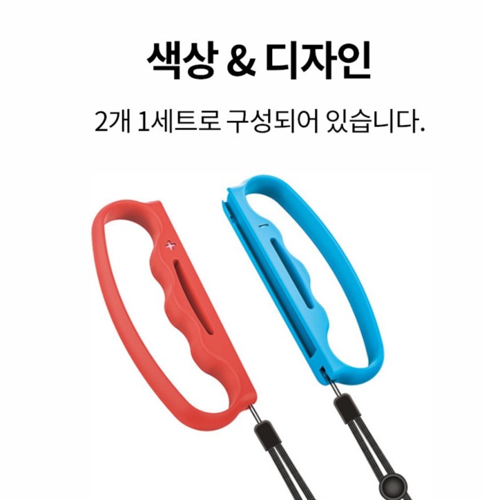 닌텐도 스위치 조이콘 그립 복싱 스트랩 조이콘 활용법 게임 액세서리 추천
