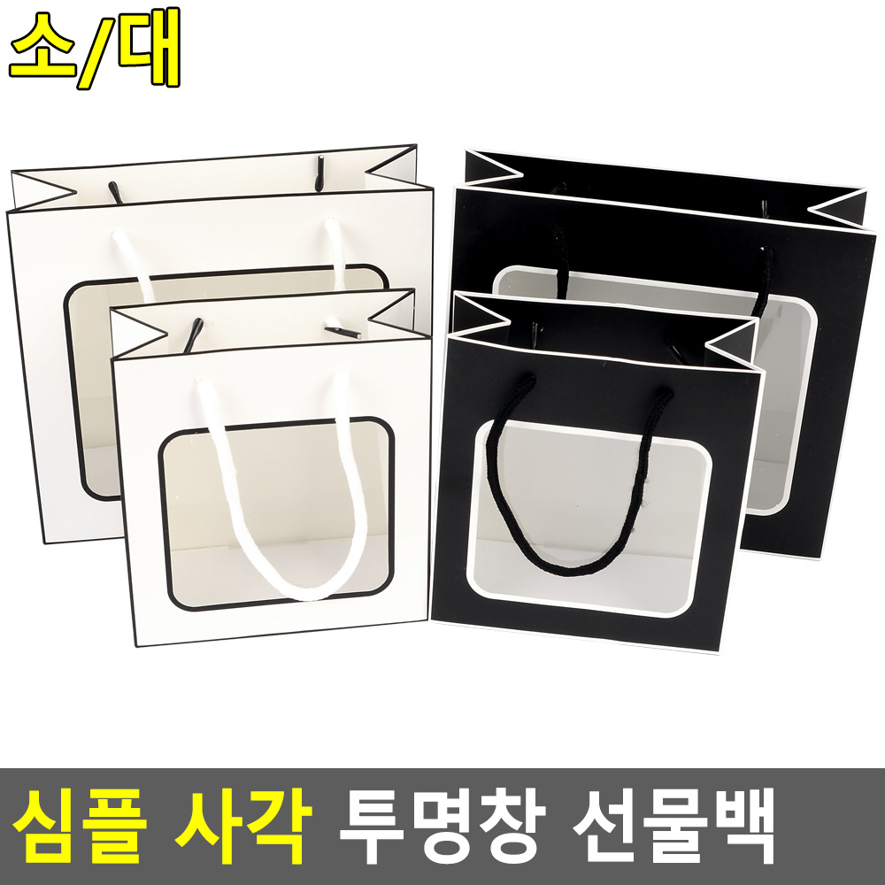 꽃다발쇼핑백 윈도우쇼핑백 선물용 종이가방 - 상세 이미지 3