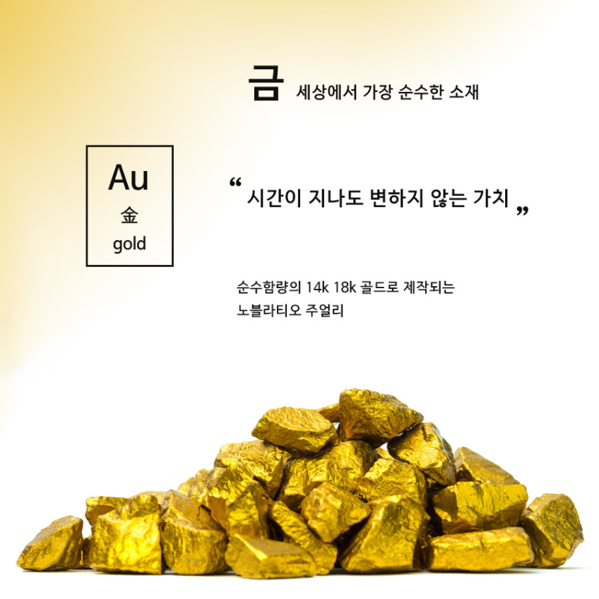 14K 목걸이 로엔하트 20대 여자친구 생일 선물 노블라티오 판매처 상세 정보 이미지 1