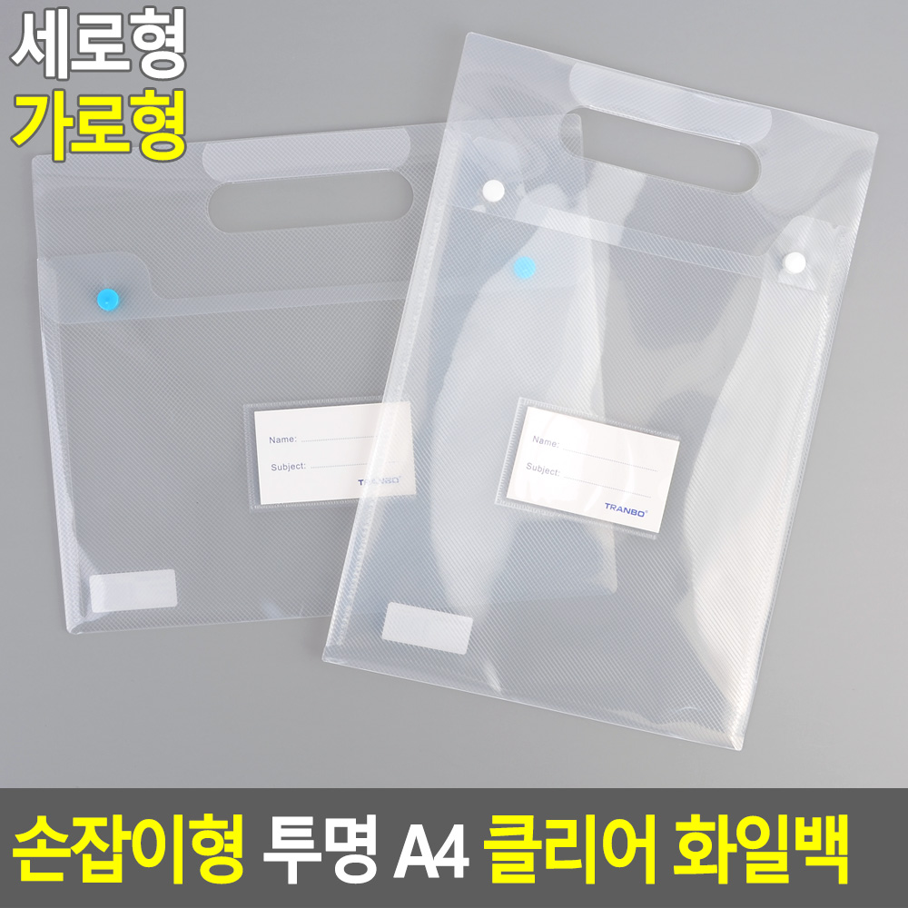 파일집 서류파우치 손잡이파일케이스 똑딱이 - 상세 이미지 3