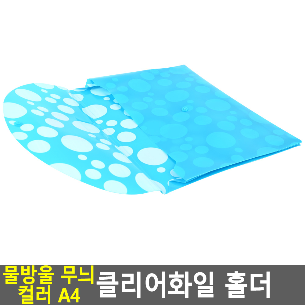 파일통 파일집 A4클리어파일 홀더 - 상세 이미지 3
