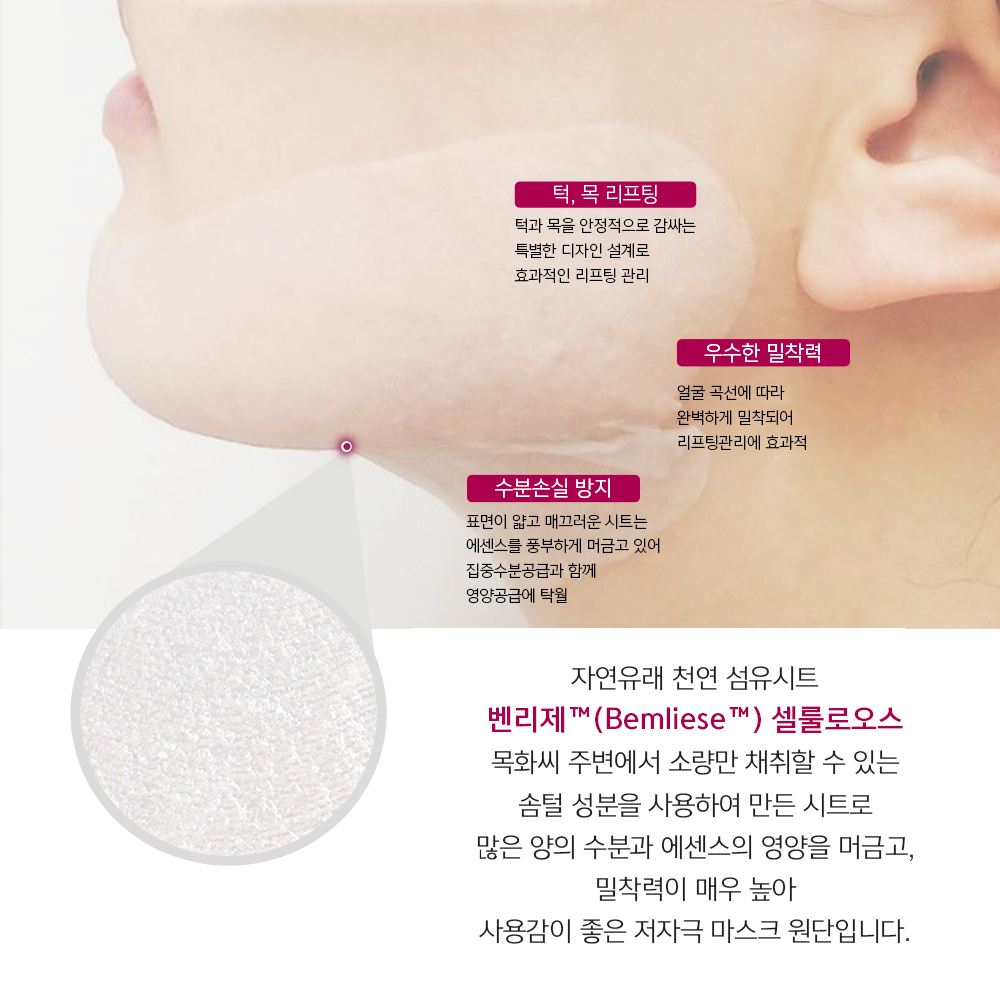 벨라컨투어 목주름 패치 넥팩 콜라겐 목탄력 마스크팩 1세트 + 주름개선 크림 30ml - 상세 이미지 3