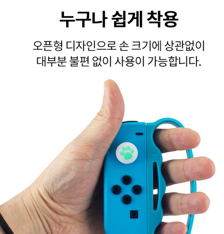닌텐도 스위치 조이콘 OLED 핸드 그립 조이스틱 스트랩 복싱 - 상세 이미지 4