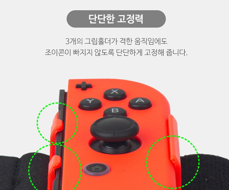 닌텐도 스위치 OLED 조이콘 거치대 손목밴드 A1 저스트댄스 - 상세 이미지 3