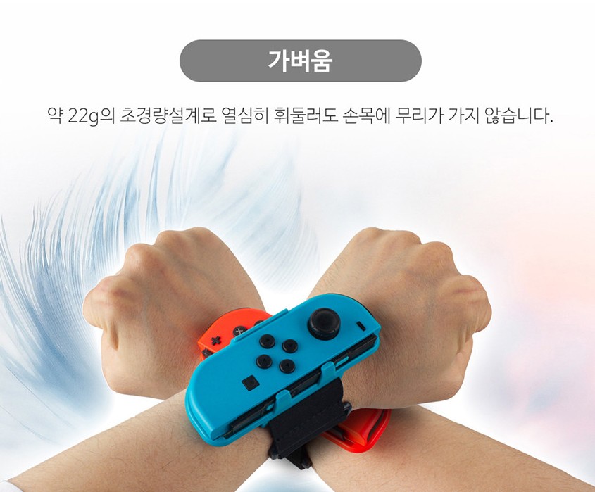 닌텐도 스위치 OLED 조이콘 거치대 손목밴드 A1 저스트댄스 - 상세 이미지 2