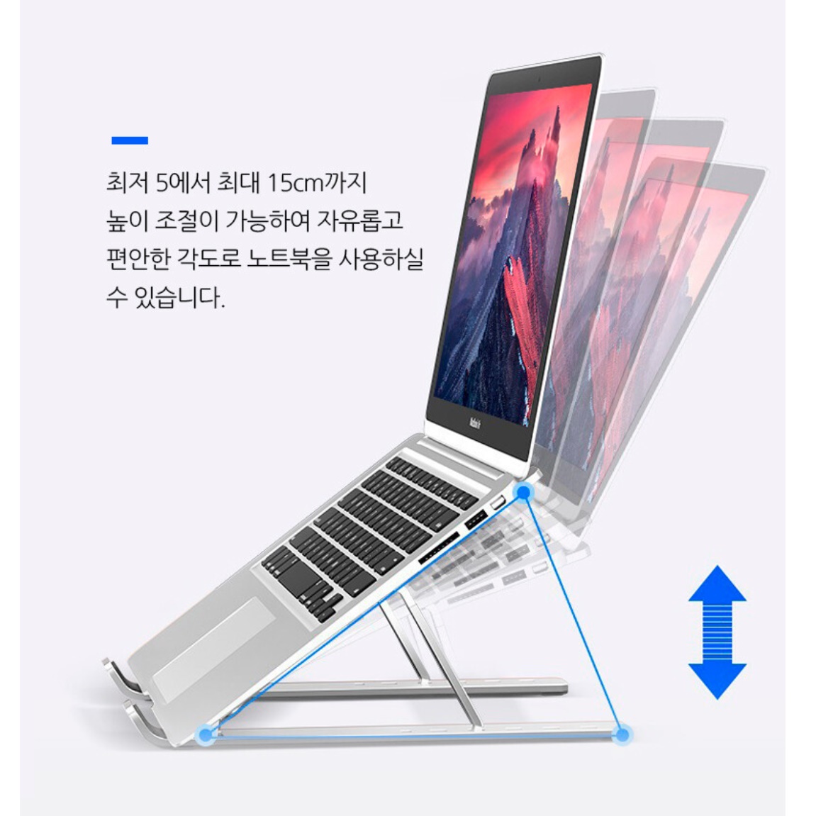 초경량노트북거치대 휴대용노트북받침대 알루미늄 노트북 받침 SL1 - 상세 이미지 5