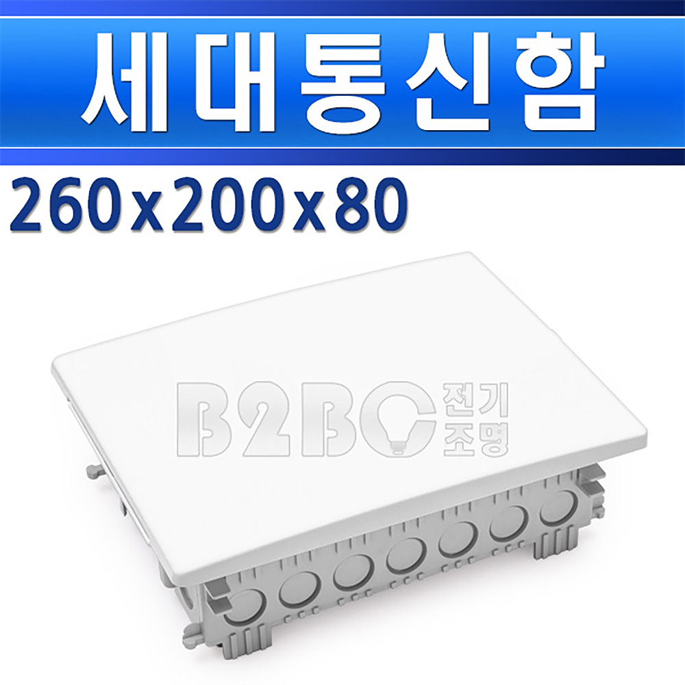 동아 세대통신함 260x200x80 분전반 단자함 매입함 소형통신함 가정용통신함 세대통신함 다가구통신함 - 상세 이미지 2