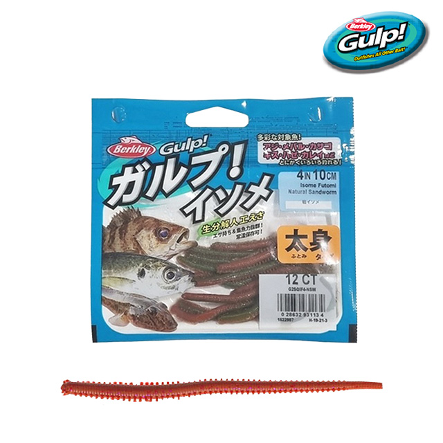 버클리 걸프 샌드웜 갯지렁이웜 풀치 갈치 볼락 전갱이 지렁이 웜 10cm CLC [중] - 상세 이미지 2