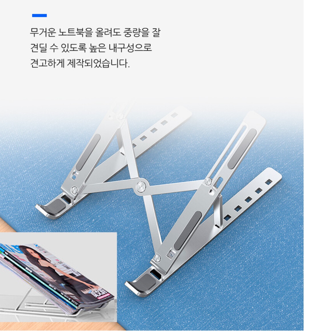 초경량노트북거치대 휴대용노트북받침대 알루미늄 노트북 받침 SL1 - 상세 이미지 2