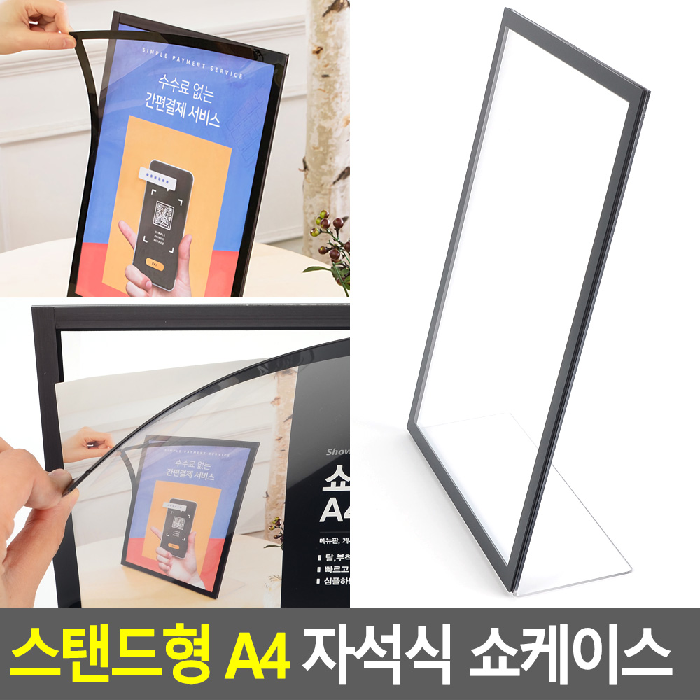 아크릴 메뉴판 가격표 쇼케이스 A4아크릴꽂이 - 상세 이미지 3