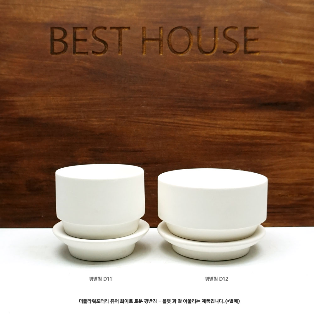 베하몰 테라원 엣지 실린더 화이트 D12 12x6cm (국산 고화도토분) 이미지 7
