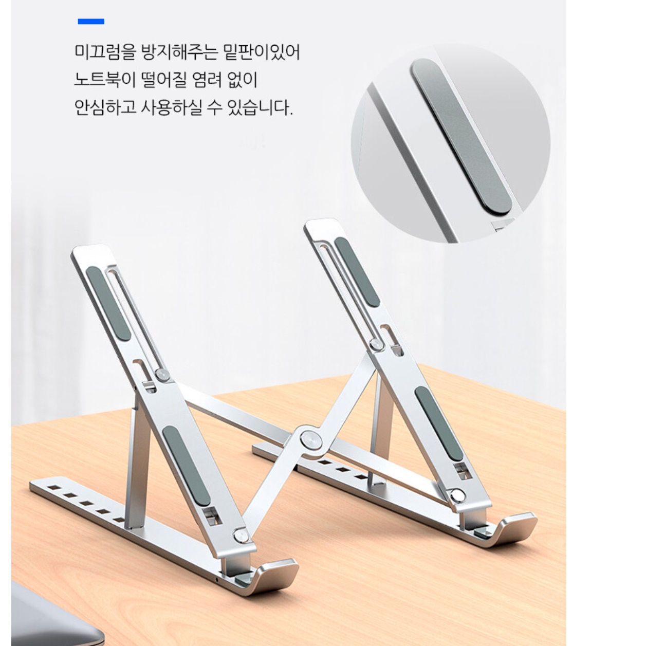 초경량노트북거치대 휴대용노트북받침대 알루미늄 노트북 받침 SL1 - 상세 이미지 4