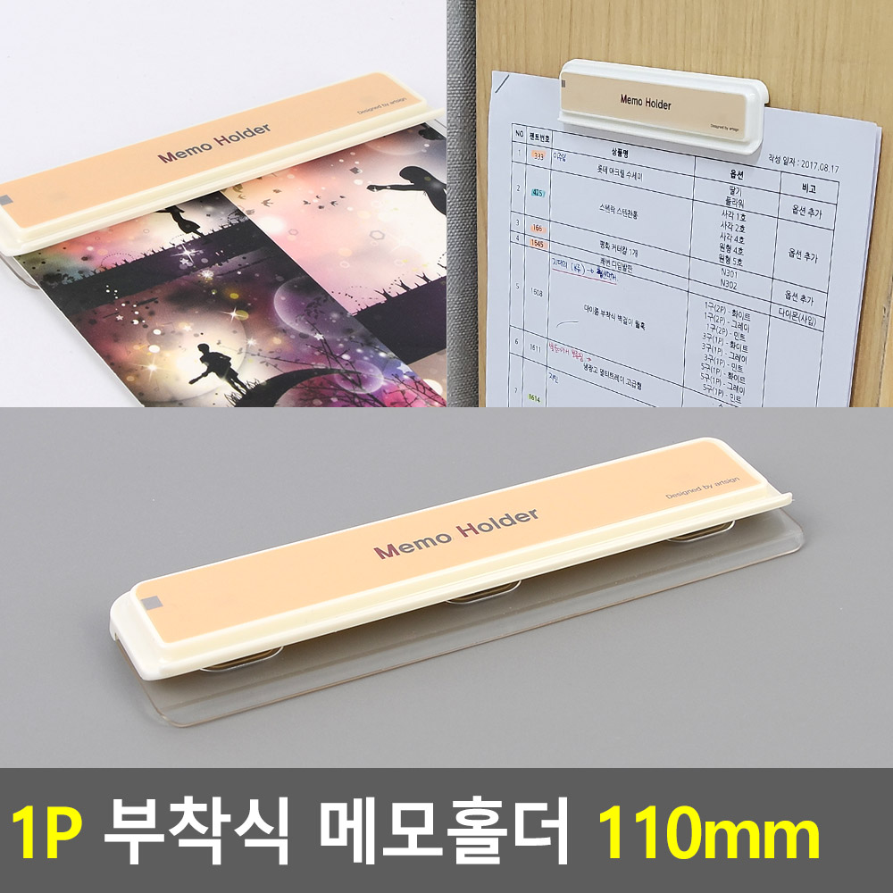 부착형메모홀더 게시판홀더 종이고정 10cm - 상세 이미지 3
