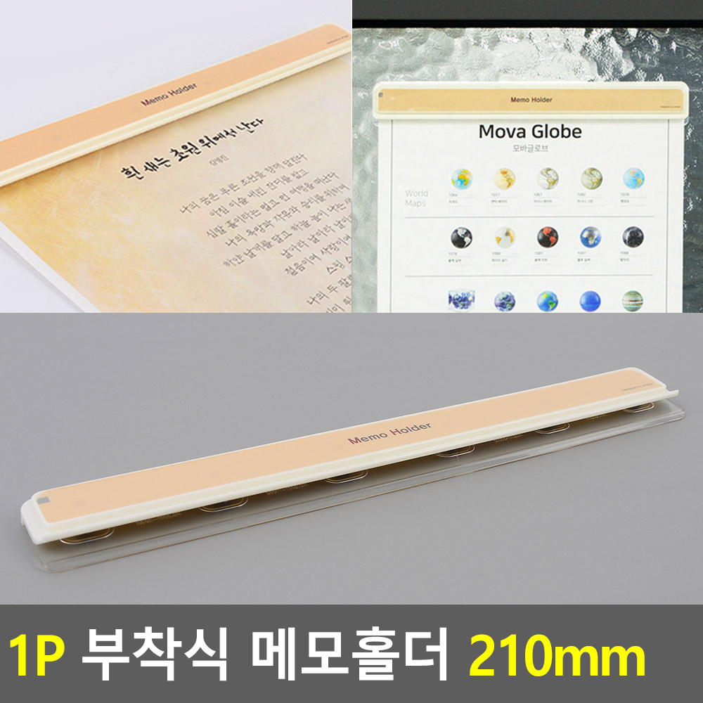 부착형메모홀더 게시판홀더 종이고정 21cm - 상세 이미지 3