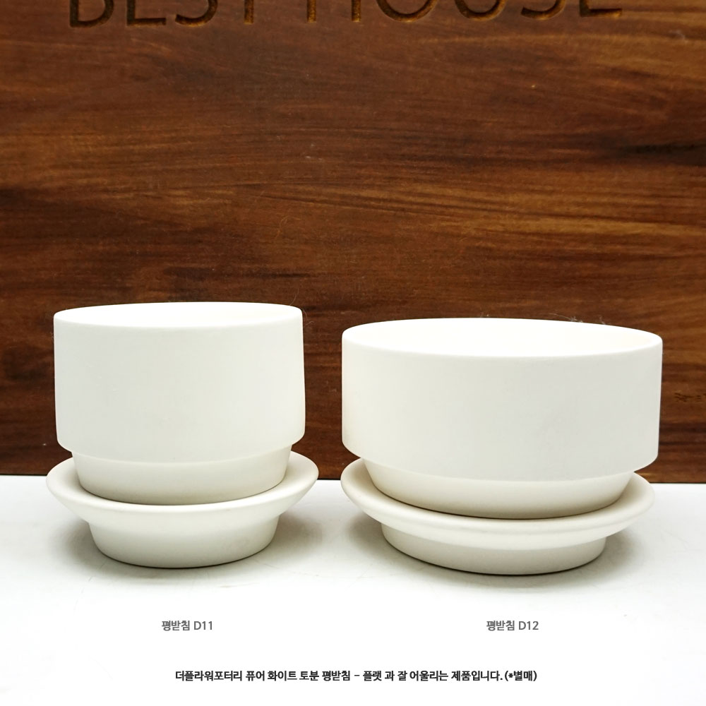 베하몰 테라원 엣지 실린더 화이트 D12 12x6cm (국산 고화도토분) - 상세 이미지 3