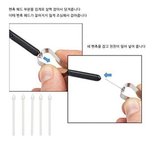 갤럭시탭 S펜 펜촉 S10 S9 울트라 S8 플러스 S7 FE S6 li... 개봉기 | 실사용 후기 - 상품 이미지 3