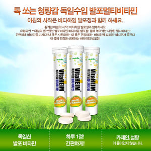 5+1 마시는 발포비타민 남성 여성 종합 영양제 독일 멀티 비타민 청소년... 맛있게 먹은 솔직 후기 - 상품 이미지 4