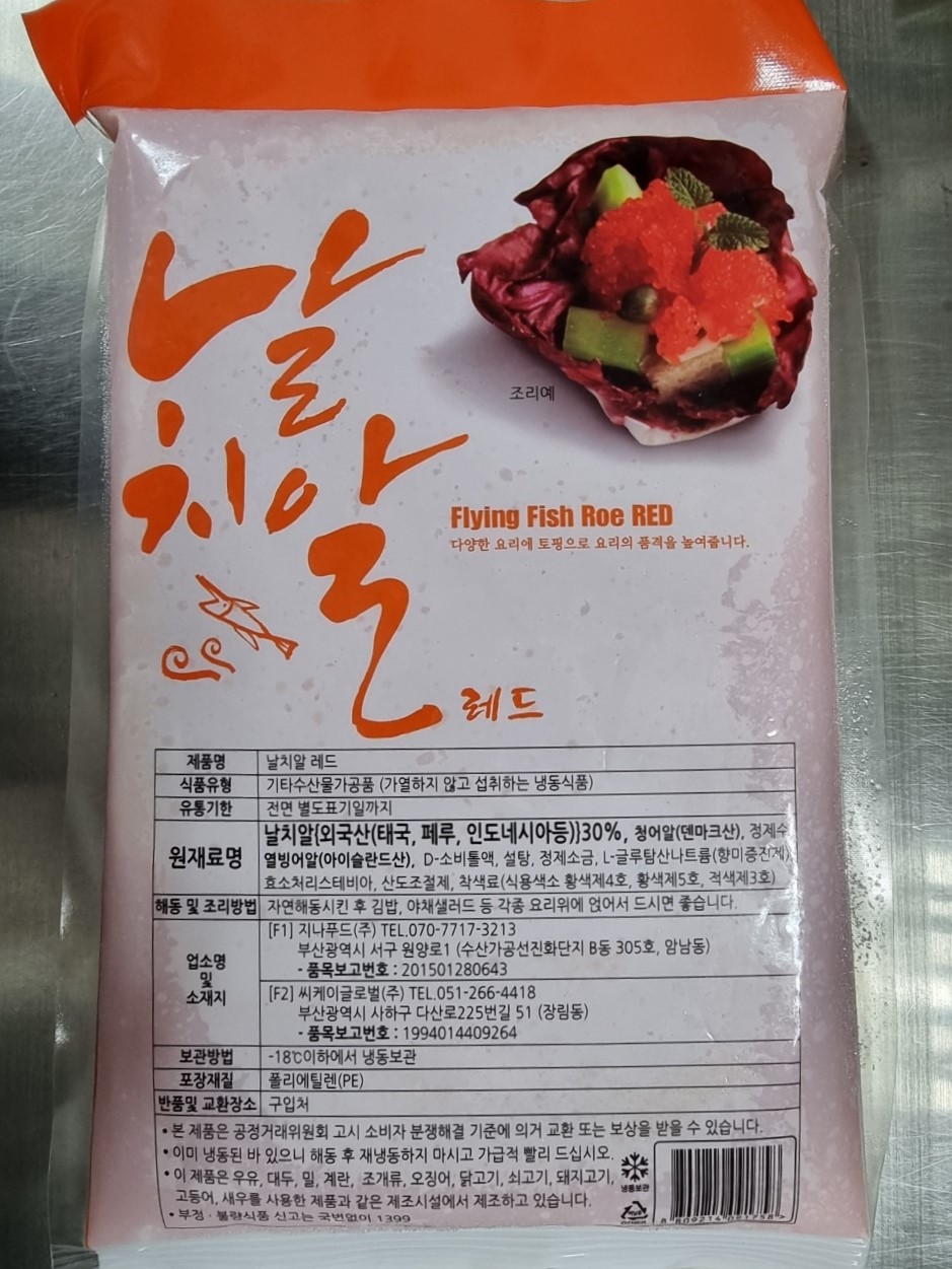 ck 날치알 레드 800g 열빙어알 냉동날치알 - 상세 이미지 2