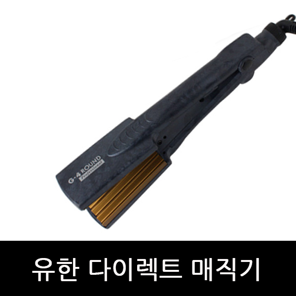 유한 에스겔 다이렉트 매직기 G-4 ROUND 뿌리볼륨고데기 - 상품 이미지