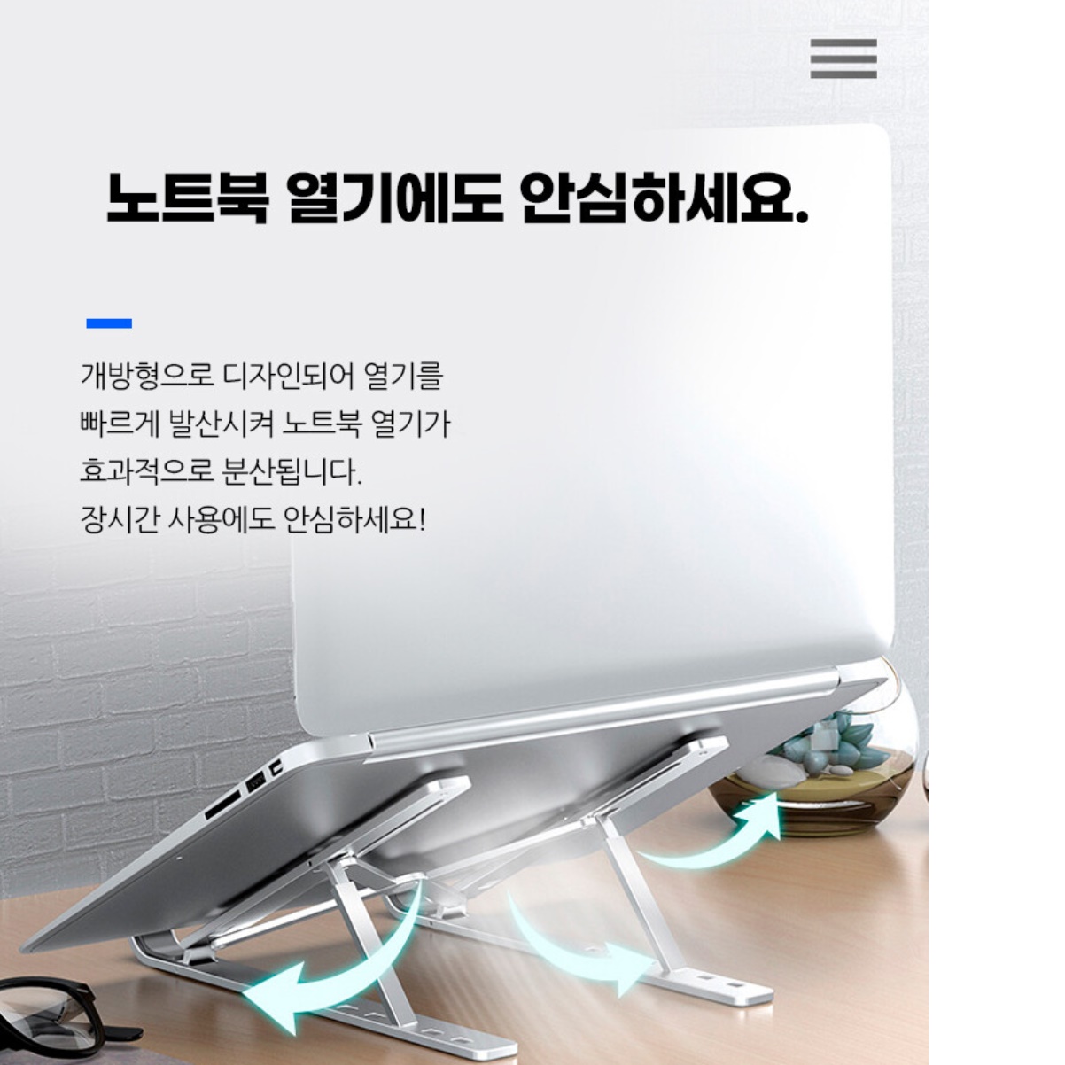 초경량노트북거치대 휴대용노트북받침대 알루미늄 노트북 받침 SL1 - 상세 이미지 3