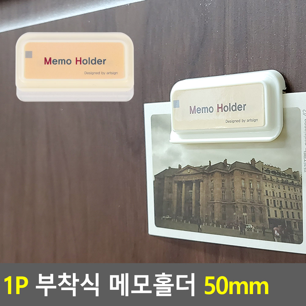 부착형메모홀더 게시판홀더 종이고정 5cm - 상세 이미지 3