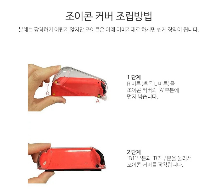 닌텐도 스위치 클리어 케이스 커버 조이콘케이스 V66 이미지 6