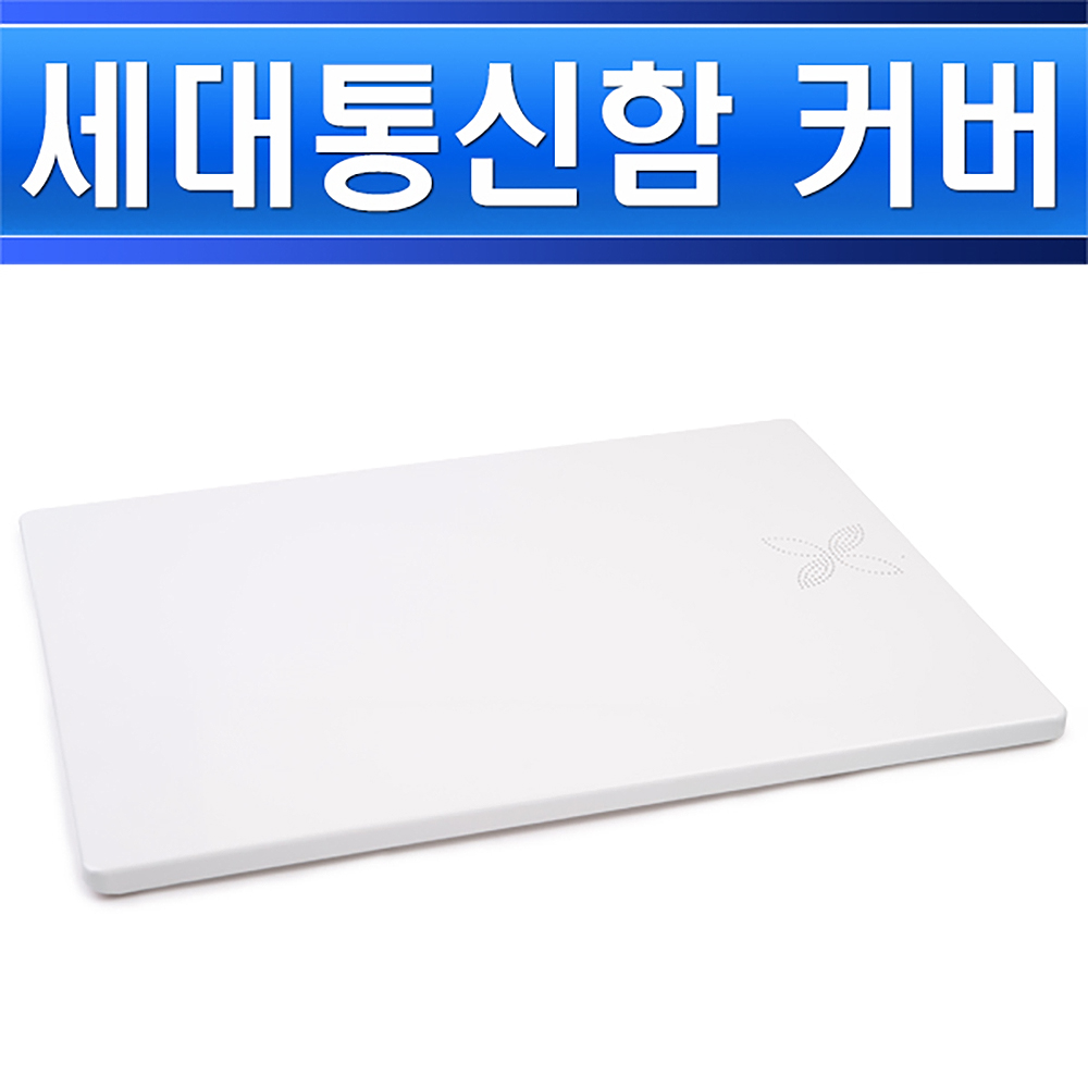 상도 세대통신함 커버 전면판 400x300 - 상세 이미지 2