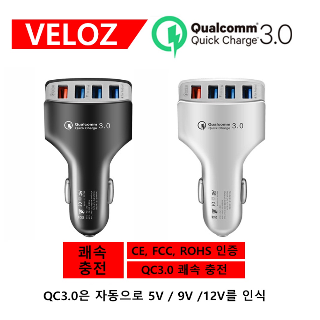 4포트 초고속 듀얼 차량용 충전기 고속 충전 시거잭 시가잭 usb 이미지 8