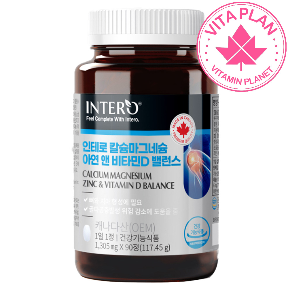 칼슘 마그네슘 비타민D 아연 3개월 뼈 치아 형성에좋은 골다공증 칼마디아연 코랄 앤 산호