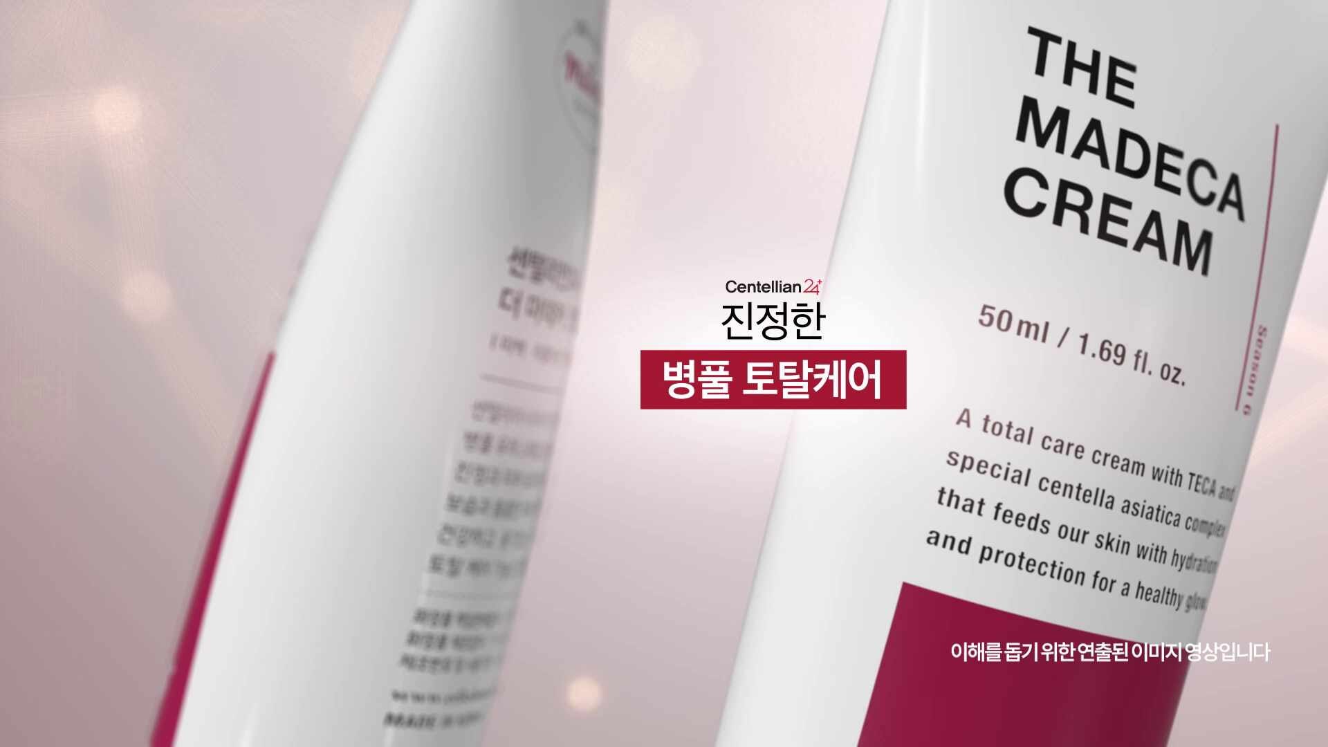 동국제약 센텔리안24 더 마데카크림 50ml x 4개 + 15ml x 2개/병풀크림 시카 테카(TECA) 주름개선 수분 보습 기미완화 안티에이징 탄력 잡티 개선에 도움 / 시즌6 — 어떤 상황에서 사용하면 가장 좋을까요? (사용 시나리오)
