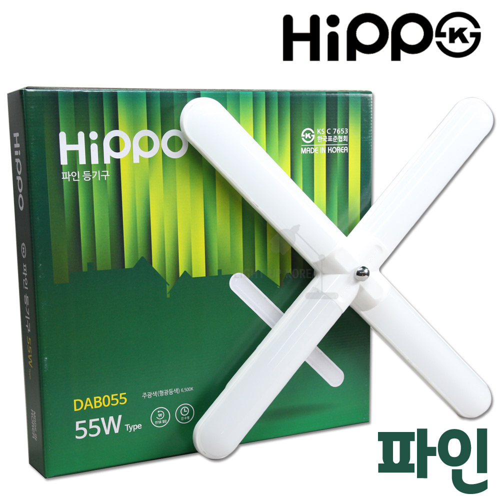 국산 히포 LED 십자등 55W 크리스탈 등기구 형광등 PL 십자등 난연재질 - 상품 이미지