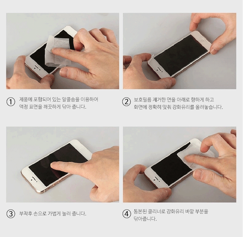 갤럭시 아이폰 전기종 s22 울트라 플러스 강화유리 액정보호필름 - 상세 이미지 2