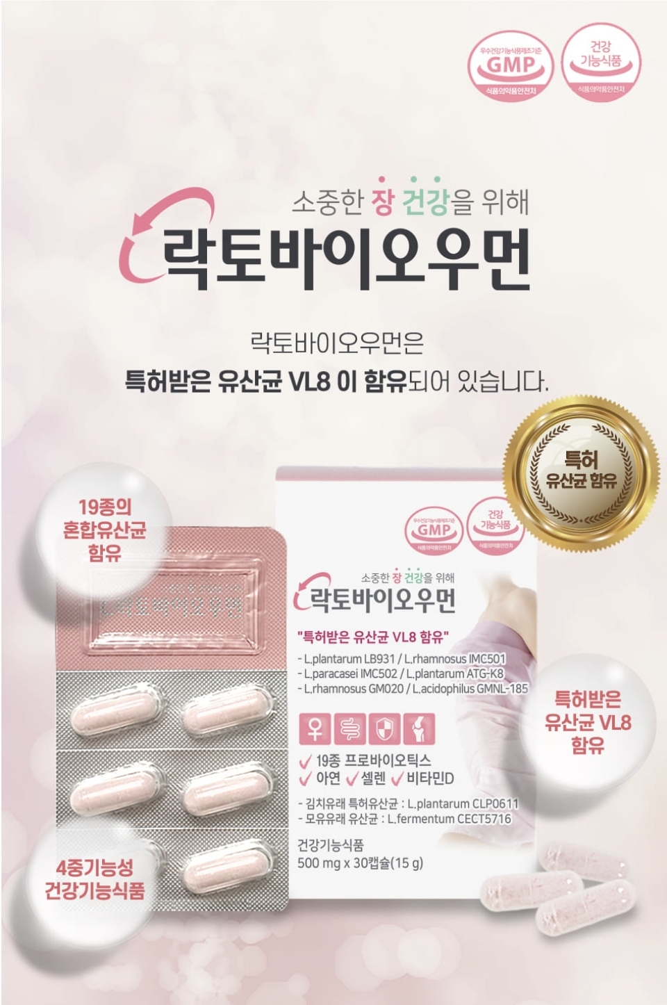 여성 임산부 질 유래 유산균 비타민D 아연 크랜베리 건강 락토바이오우먼 30캡슐, 1개 - 상세 이미지 3