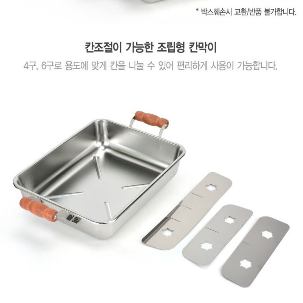 오뎅탕 냄비 사각 오뎅 냄비 업소용 어묵탕 가정용 오뎅 전골 - 상세 이미지 5