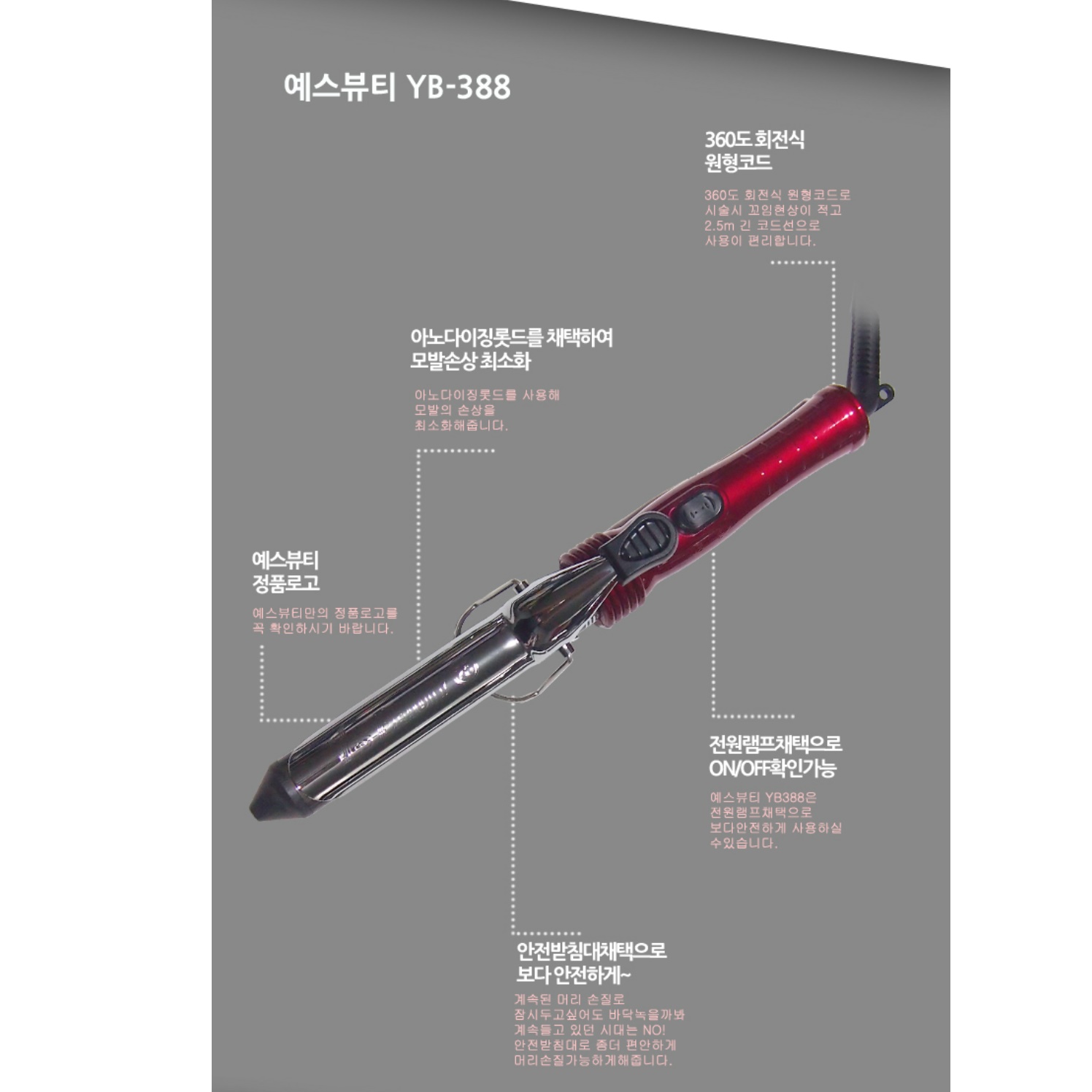 아이롱기 미용실고데기 볼륨 고데기 앞 짧은 머리고데기  - 상세 이미지 4
