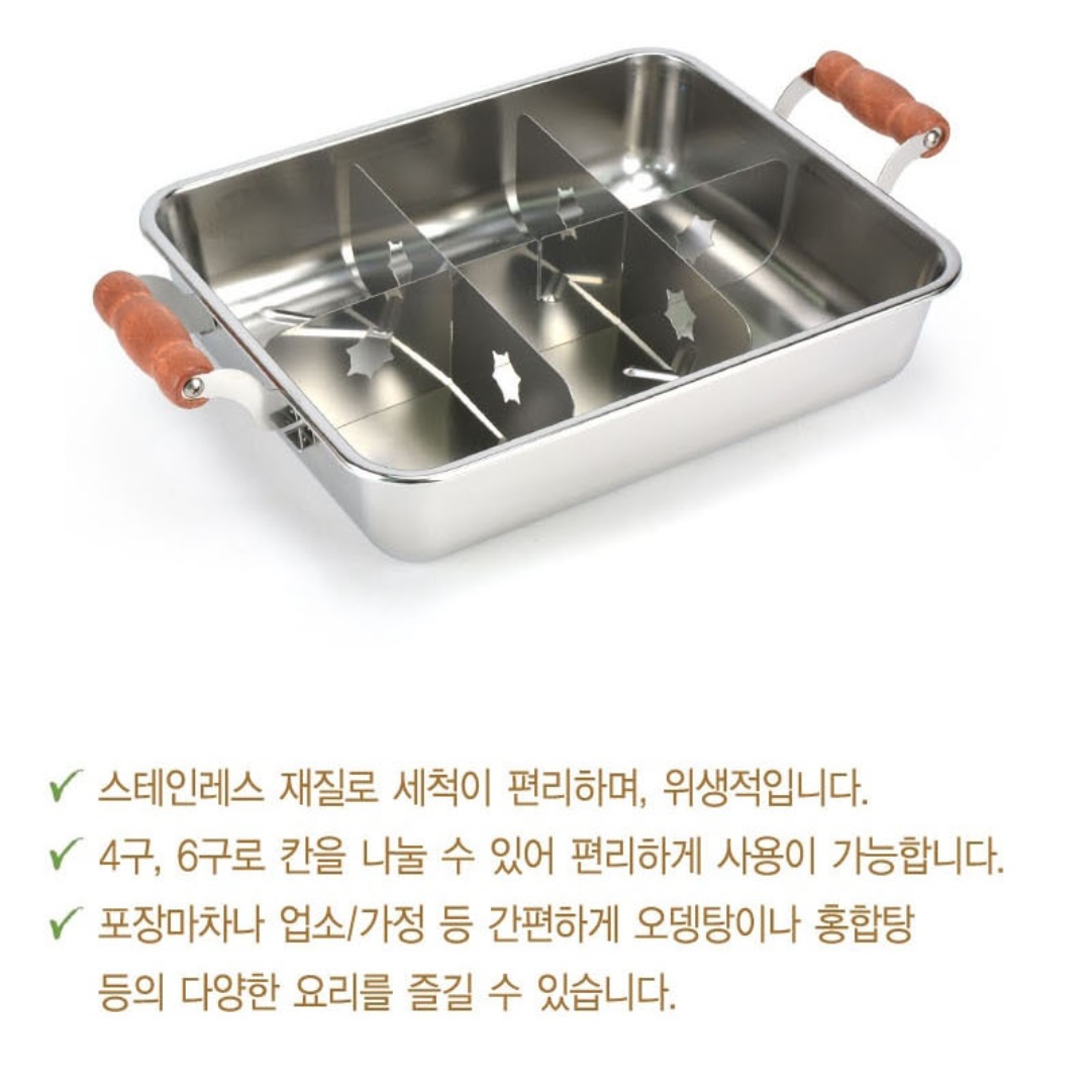 오뎅탕 냄비 사각 오뎅 냄비 업소용 어묵탕 가정용 오뎅 전골 - 상세 이미지 2