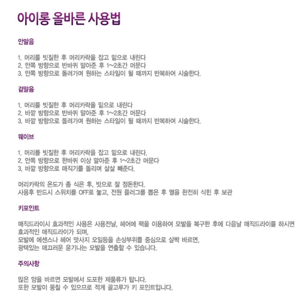 아이롱기 미용실고데기 볼륨 고데기 앞 짧은 머리고데기  - 상세 이미지 2