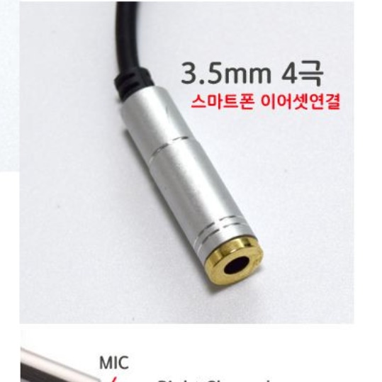데스크탑 이어폰 젠더 3.5mm 변환 y자 노트북케이블 4극 3극 pc용 게이밍마이크 잭 - 상세 이미지 4