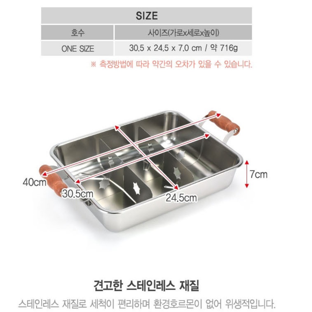 오뎅탕 냄비 사각 오뎅 냄비 업소용 어묵탕 가정용 오뎅 전골 이미지 7