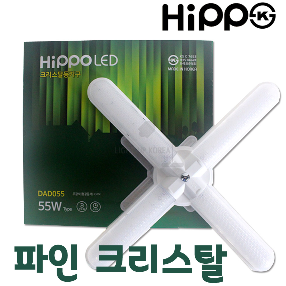국산 히포 LED 파인 일자등 30W 트윈등 크리스탈 파인 십자등 55w 고정쇠타잎 - 상세 이미지 4