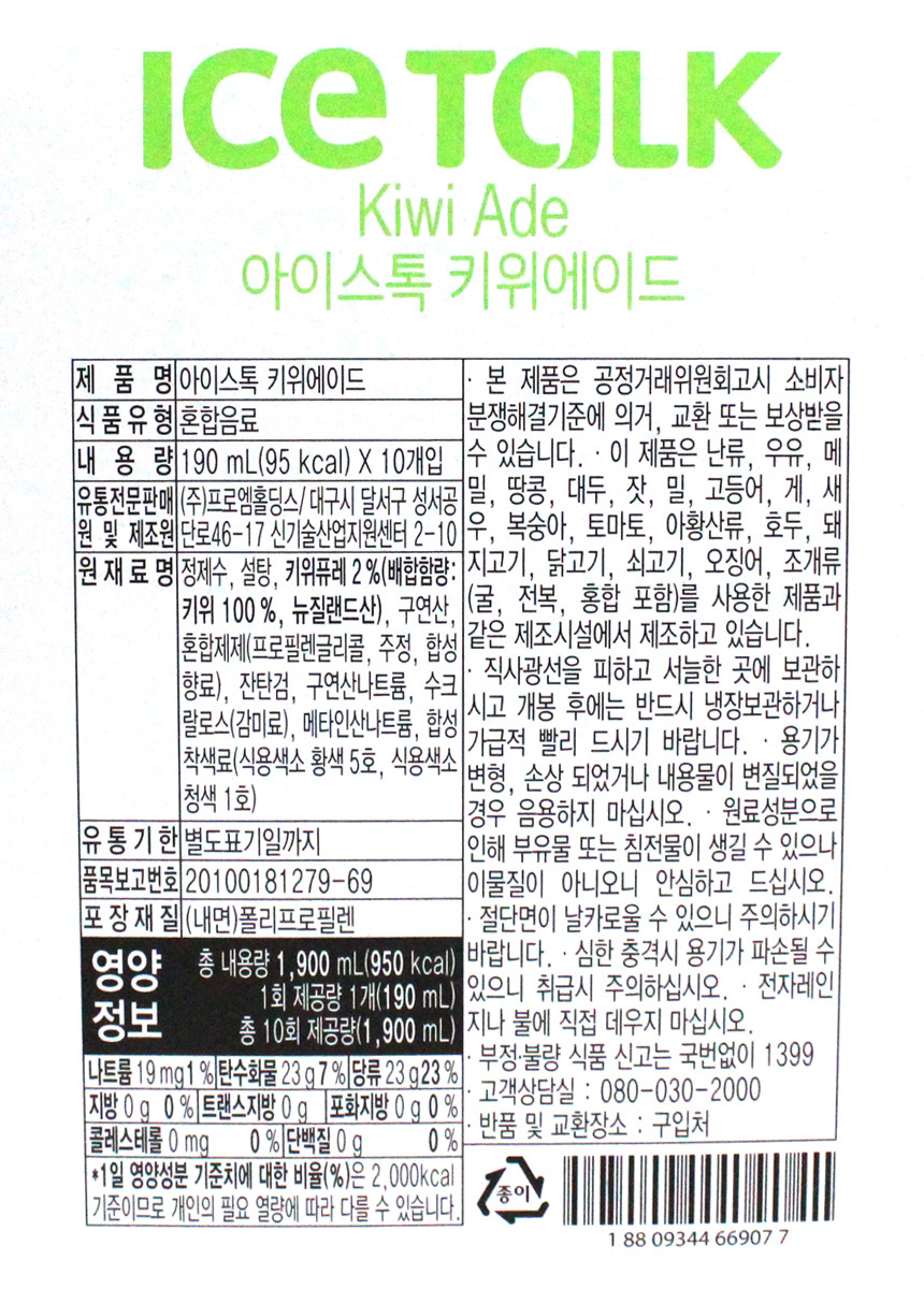 블루키위 이미지