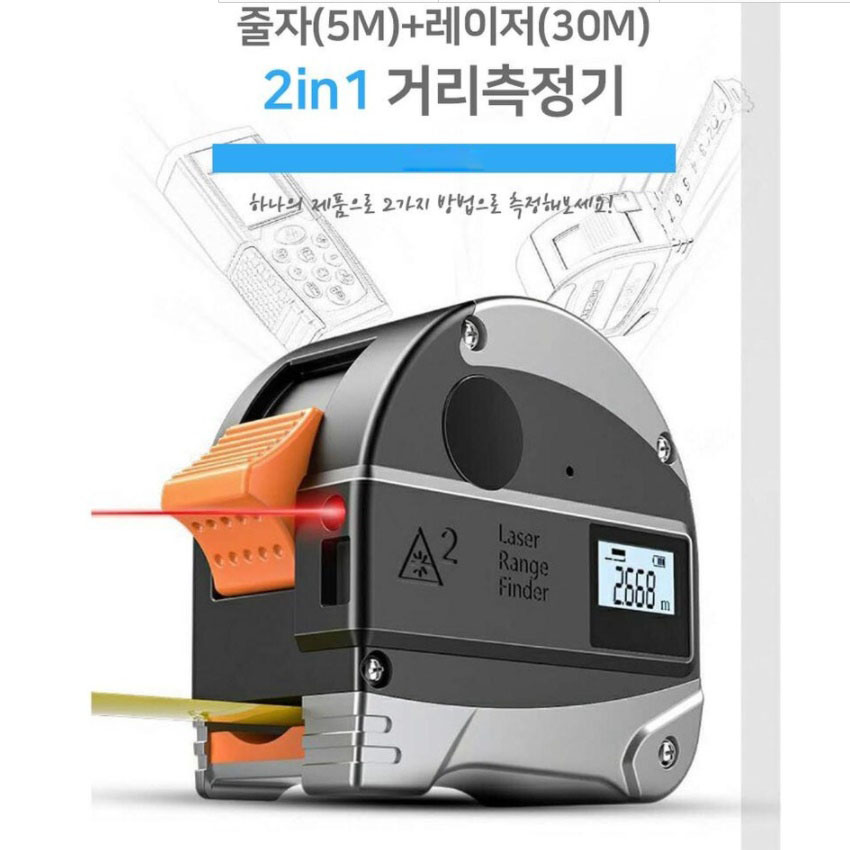 머레이 2in1 레이저길이측정 30m 줄자 5m 생활방수 방진 USB충전 레이저포인터자 - 상세 이미지 2