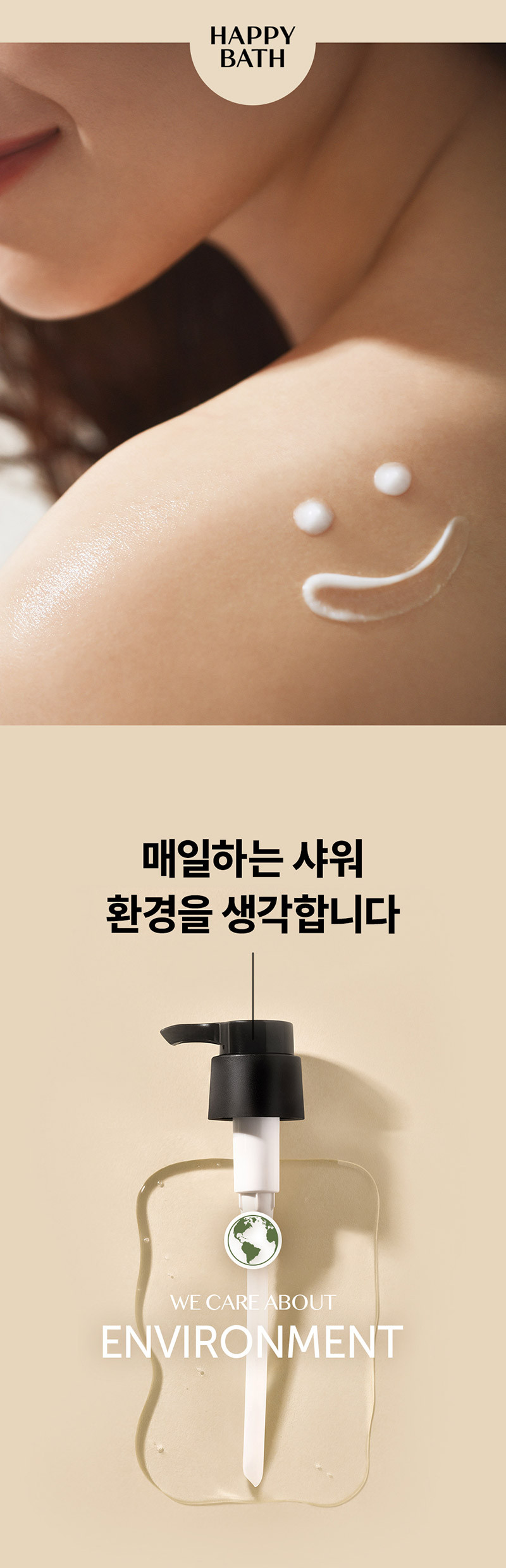 해피바스 등드름 향좋은 대용량 약산성 바디워시 자몽향 910g 2입