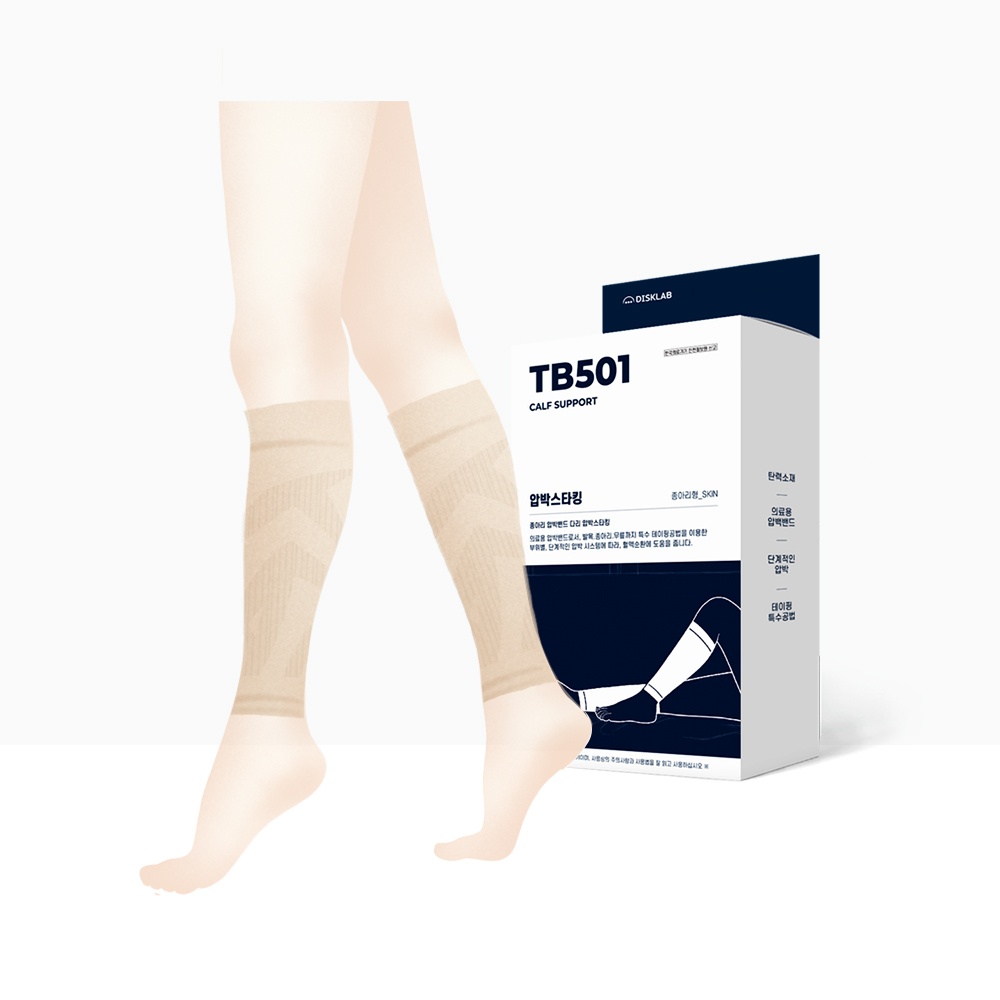 의료용 종아리 압박스타킹 압박밴드 TB501